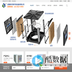 安徽新开泰环境设备有限公司