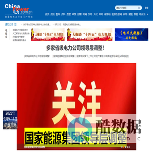 电力网_电力网