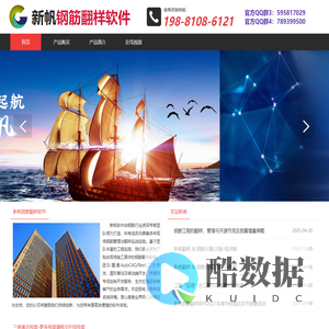 新帆钢筋翻样软件-主要用于房建钢筋翻样，模板混凝土算量、钢筋翻样、钢筋加工、钢筋预结算、旨在解脱手工翻样