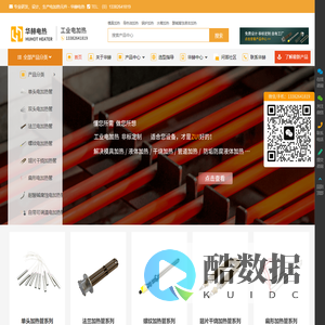 盐城华赫电热：专业生产销售电加热管、加热管、电热管厂家