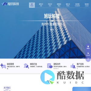 传奇授权服务商