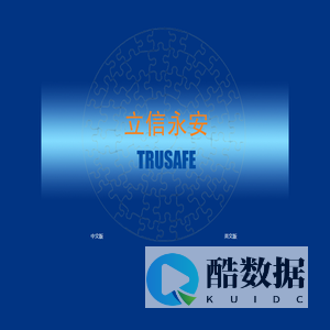 北京立信永安税务师事务所