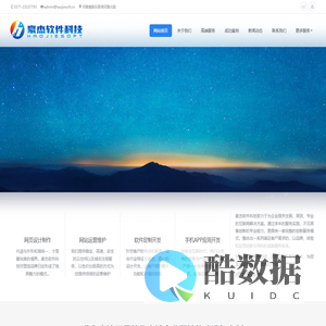 河南省豪杰软件科技有限公司|网站建设|网站制作|软件开发|微信公众平台搭建|微信二次开发|手机APP开发|微信公众号