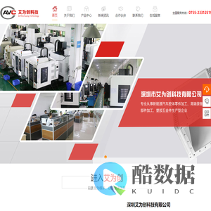 深圳艾为创科技有限公司