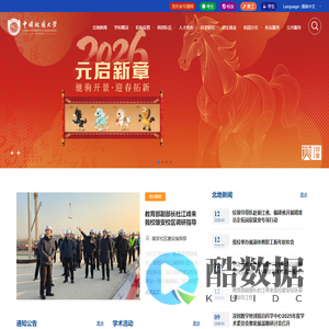 首页-中国地质大学（北京）
