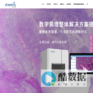 帝麦克斯（苏州）医疗科技有限公司