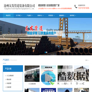 螺旋钢管-河北螺旋管-大口径螺旋钢管-沧州友发管道装备有限公司