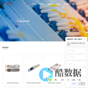 Transceiver Module-光模块厂家-SFP+万兆电口-Copper Module-10G光纤模块-尚易通信技术（深圳）有限公司
