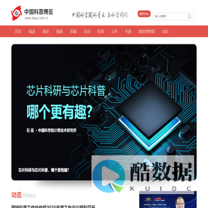 中国科普博览