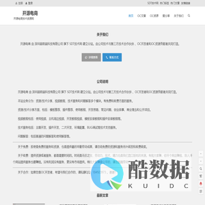 开源电商 | 开源电商技术资源网