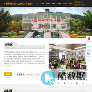 郑州景观设计公司