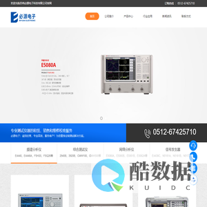 综测仪_信号分析仪_LCR表电桥_DSO7204_MSO5104C_苏州必源电子科技有限公司