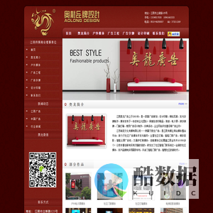 奥龙广告-www.aollon.com