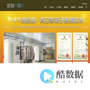 广东世创金属科技股份有限公司