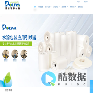 PVA膜，洗衣凝珠水溶膜，洗衣凝珠批发、洗衣凝珠高速包装机，全自动洗衣凝珠包装机，滚筒式洗衣凝珠包装机，洗衣凝珠灌装机——佛山市博维环保材料有限公司