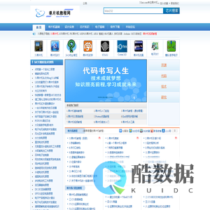 单片机教程网