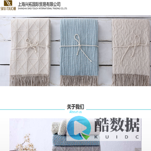 上海兴拓国际贸易有限公司