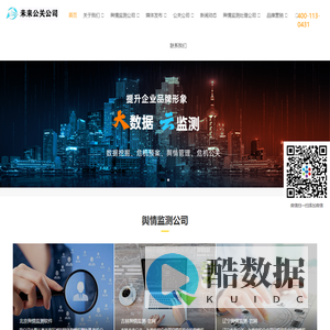 东也未来科技有限公司