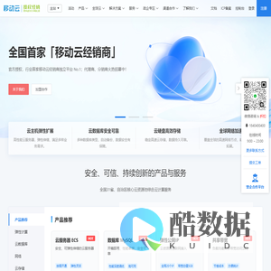 移动云经销商 - 专注小微，服务大众