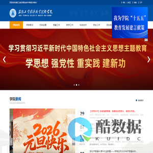 安徽工业经济职业技术学院