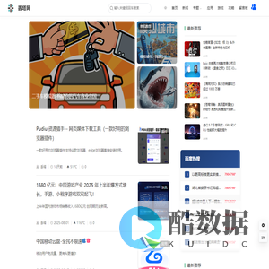 丢塔网－发现好应用