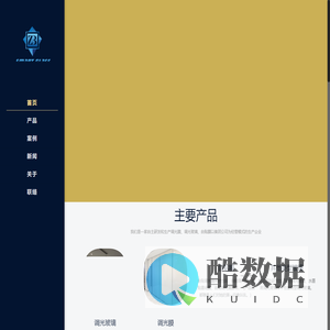 智能调光玻璃_调光膜_雾化电控玻璃厂家_深圳市智玻实业股份有限公司