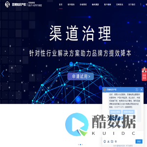 电商线上价格管控-品牌控价-淘宝电商管控乱价-低价管控-竞品监测-品牌维权打假-杭州百博电子商务有限公司