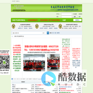 东南大学无线电考研论坛_无线电学习网_东南大学无线电论坛_东南大学信息科学与工程学院考研论坛_东南大学考研论坛_东南大学无线电考研论坛app -  Powered by Discuz!