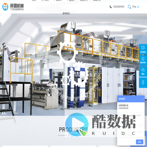 东莞市同盟机械有限公司