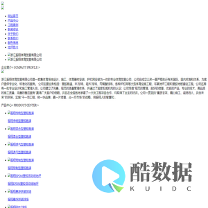体育场地设施建设-浙江振翔体育发展有限公司-网站首页