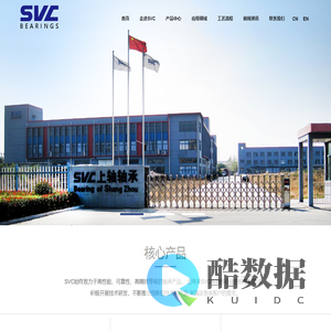 深沟球轴承|圆锥滚子轴承|调心滚子轴承-上海上轴轴承有限公司