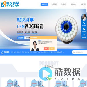 ARL X荧光光谱配件-赛默飞世尔备件耗材-上海畅仪科学仪器有限公司