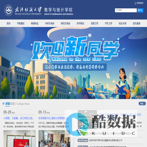 武汉纺织大学数理科学学院