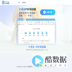 小龙女PDF阅读器