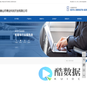 唐山市博业科技开发有限公司