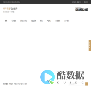 东莞市芈央服饰有限公司