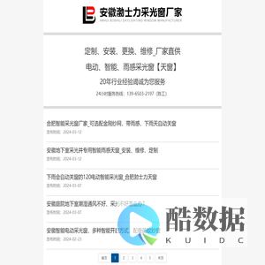 地下室智能采光窗_阁楼智能天窗_智能雨感采光窗_智能平移天窗_合肥渤士力建材有限公司