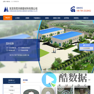 研磨盘|铜盘铁盘|氧化铝盘|平面研磨加工|研磨液-茂丰平面研磨加工-誉满全球