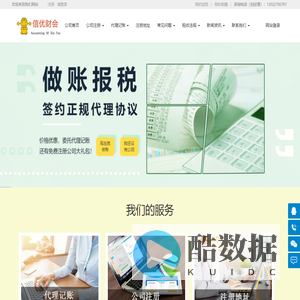 丰台区代理记账公司