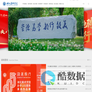 湖北美术学院