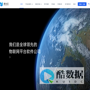 敢为云 物联网行业应用的快速开发平台