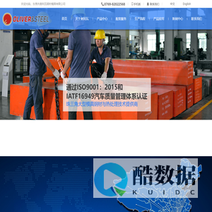 东莞高端压铸模具钢