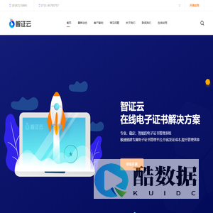 电子证书制作系统-电子证书管理云平台|智证云