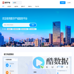 数字产城