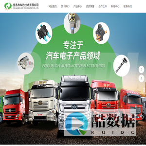 宜昌市车的技术有限公司-汽车电子产品-汽车零部件-主副油箱转换阀-副启动系列-继电器总成