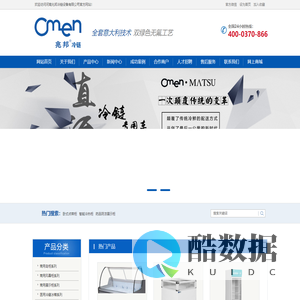 河南兆邦冷链设备有限公司