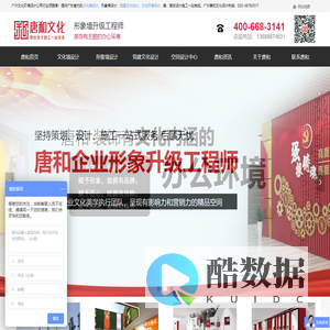 广州企业文化墙设计公司_办公室形象墙制作厂家_企业党建文化长廊设计专家