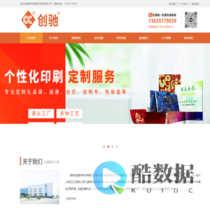 南京创驰数字科技有限公司