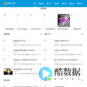 意达维工艺网 - 意达维工艺网