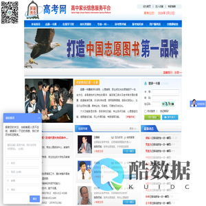 高中家长信息服务平台